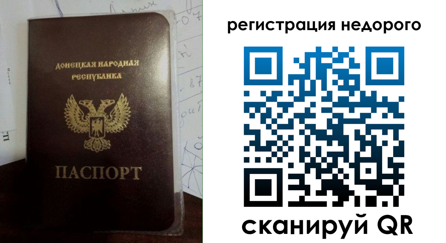 временная регистрация для школы в Стерлитамаке