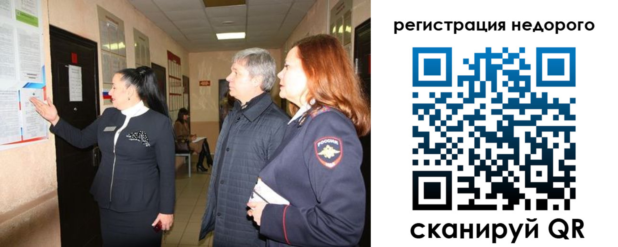 прописка для военкомата в Стерлитамаке