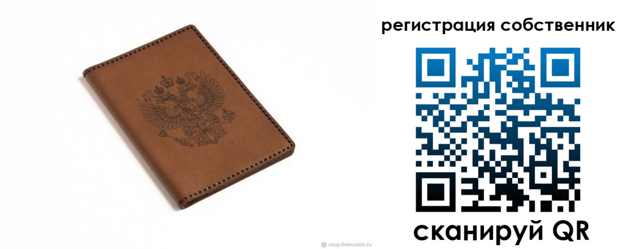 временная регистрация поиск в Стерлитамаке