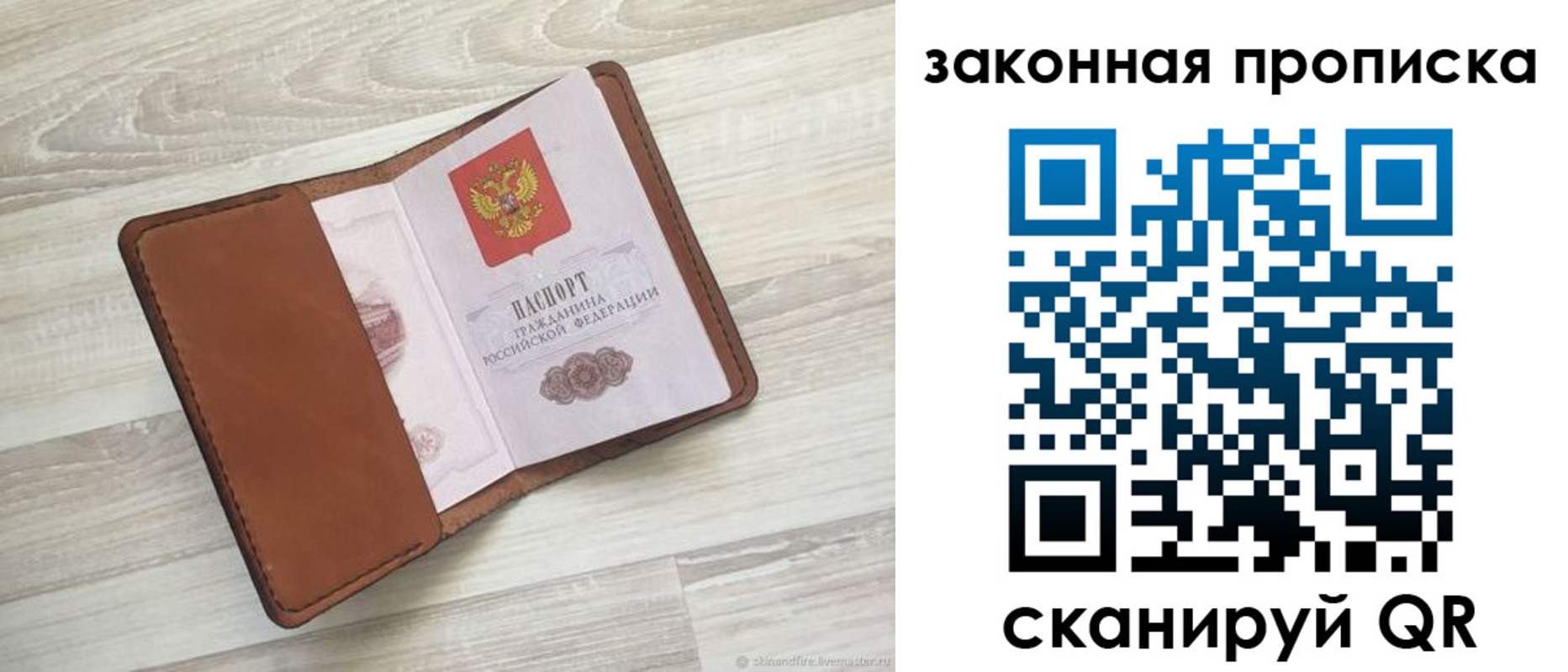 пропишу в квартире в Стерлитамаке