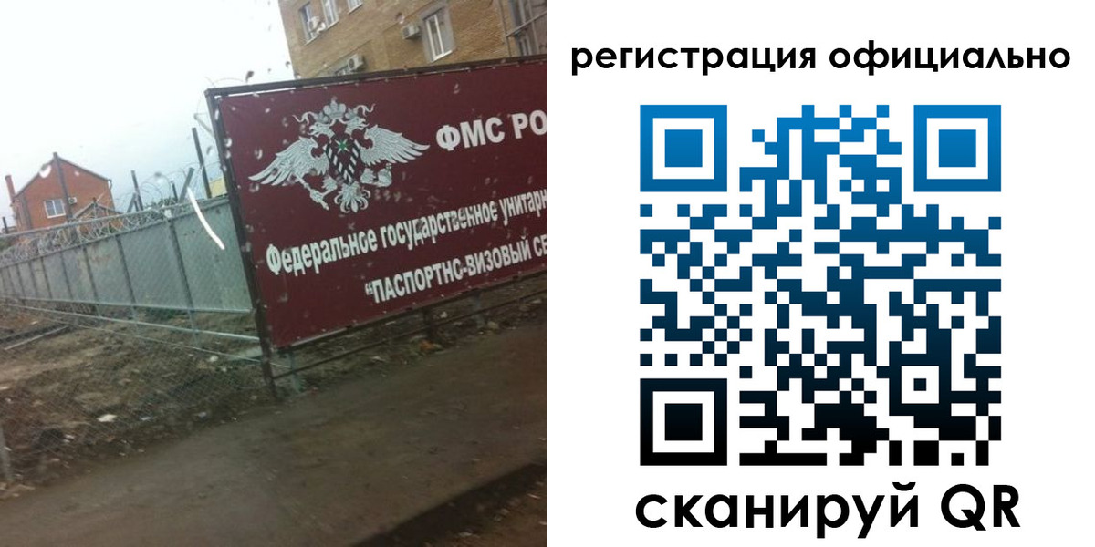 прописка в квартире в Стерлитамаке
